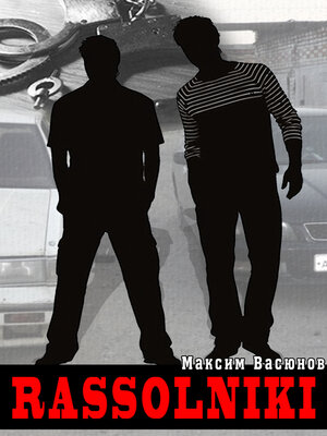 cover image of Rassolniki